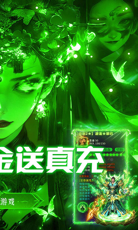 无畏之刃-悬赏打金高爆版(满v)游戏截图2