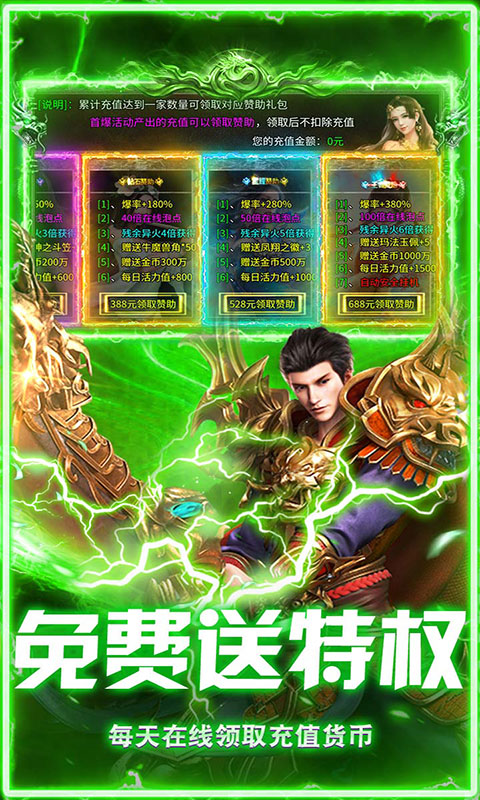 无畏之刃-悬赏打金高爆版(满v)游戏截图3