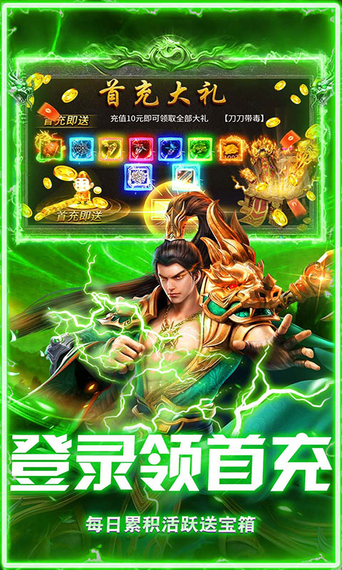 无畏之刃-悬赏打金高爆版(满v)游戏截图5