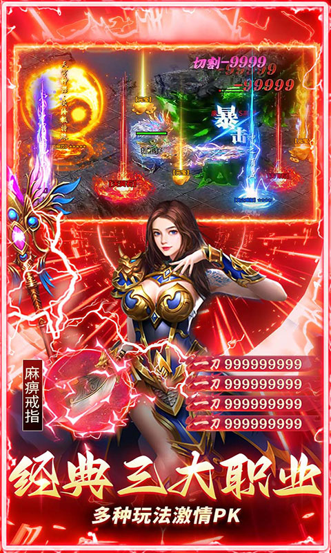 无畏之刃-天天648免费版(满v)游戏截图3