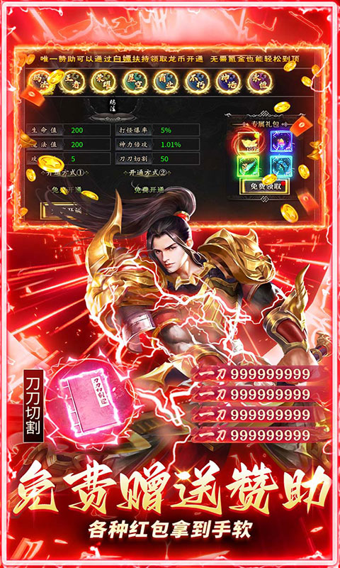 无畏之刃-天天648免费版(满v)游戏截图4