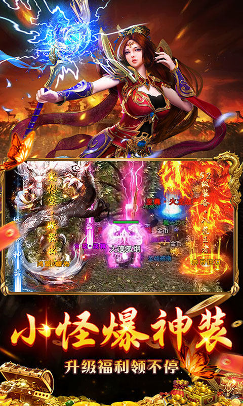 无畏之刃-天天送500免费版(满v)游戏截图3