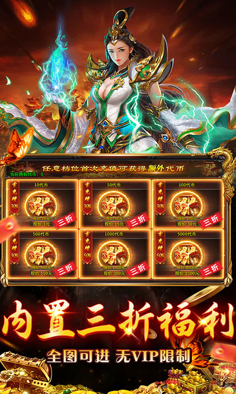 无畏之刃-天天送500免费版(满v)游戏截图5