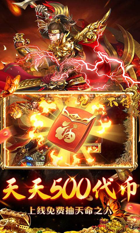 无畏之刃-天天送500免费版(满v)游戏截图4