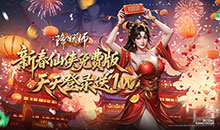 五行降妖师-0.1折1w免费版