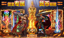 无双战车-雷霆福利版