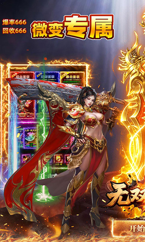 无双战车-雷霆福利版(满v)游戏截图1