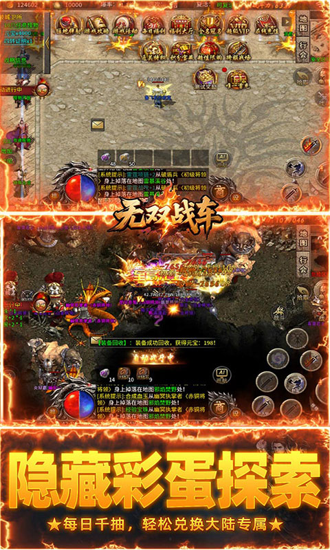 无双战车-雷霆福利版(满v)游戏截图5