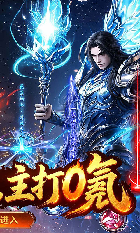 无双战车-天瀑攻速福利版(满v)游戏截图2