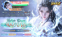 我欲修真飞升版