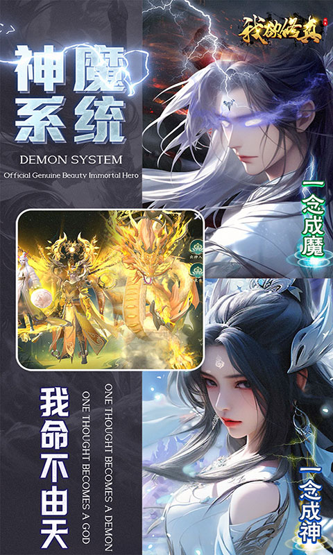 我欲修真(满v)游戏截图3