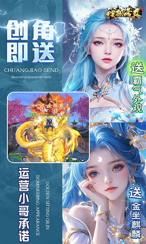 我欲修真(满v)游戏截图4