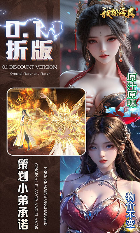 我欲修真(满v)游戏截图5