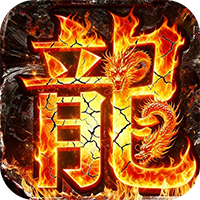 王者霸业-爆充福利送首充