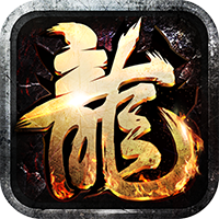 王者霸业-刀刀爆爆爽