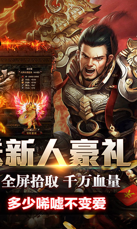 王者霸业-飞剑高爆版(满v)游戏截图2