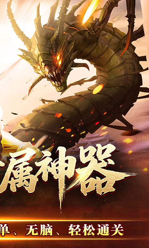 王者霸业-攻速神器无限刀(满v)游戏截图2