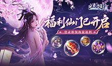 王者交锋-0.1折仙侠