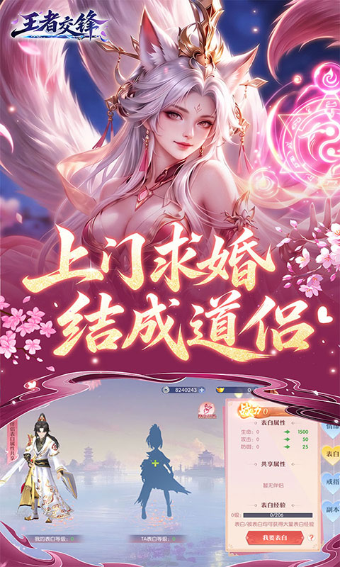 王者交锋-0.1折仙侠(满v)游戏截图3