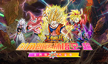 王者激战-0.1折送万元代金券