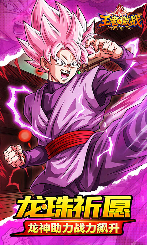 王者激战-0.1折送万元代金券(满v)游戏截图3