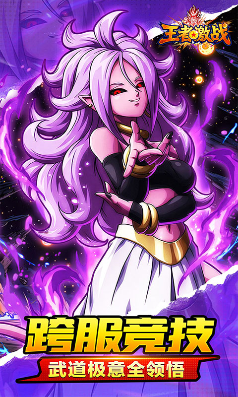 王者激战-0.1折送万元代金券(满v)游戏截图4