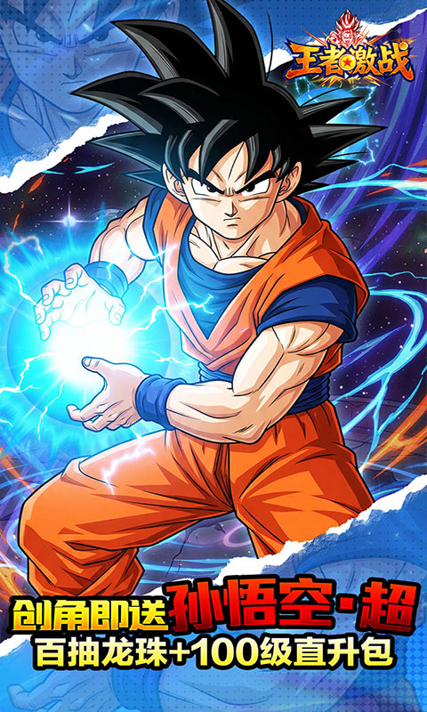 王者激战-0.1折送万元代金券(满v)游戏截图5