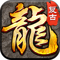 王者之剑2-复古三职六流派