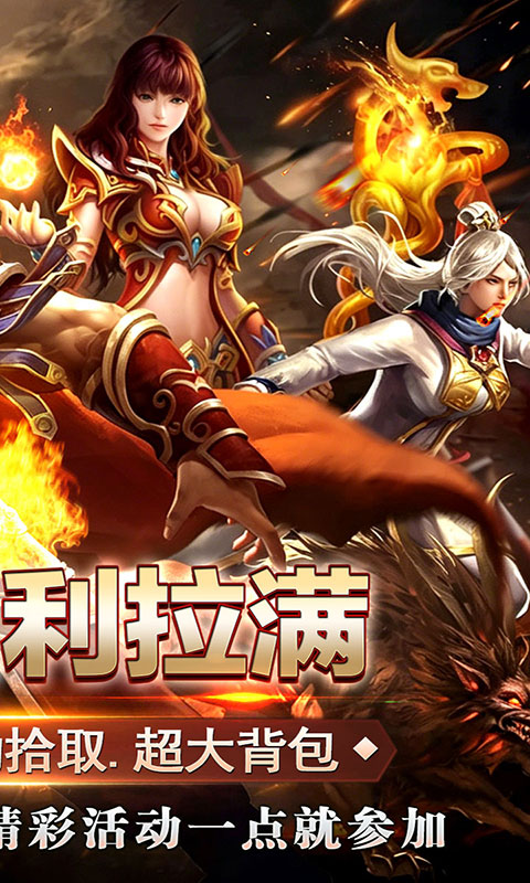 王者之剑2-复古攻速十二流派(满v)游戏截图2