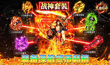 王者战神-福利版