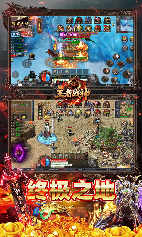 王者战神-福利版(满v)游戏截图5