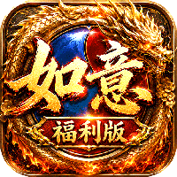 王者战神-福利版