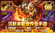 王者战神
