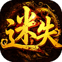 王者战神-灵剑迷失免费版(满v)