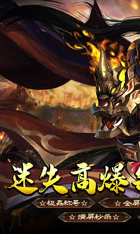 王者战神-灵剑迷失免费版(满v)游戏截图1