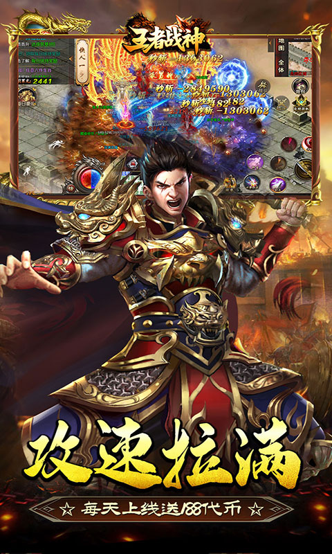 王者战神-灵剑迷失免费版(满v)游戏截图3