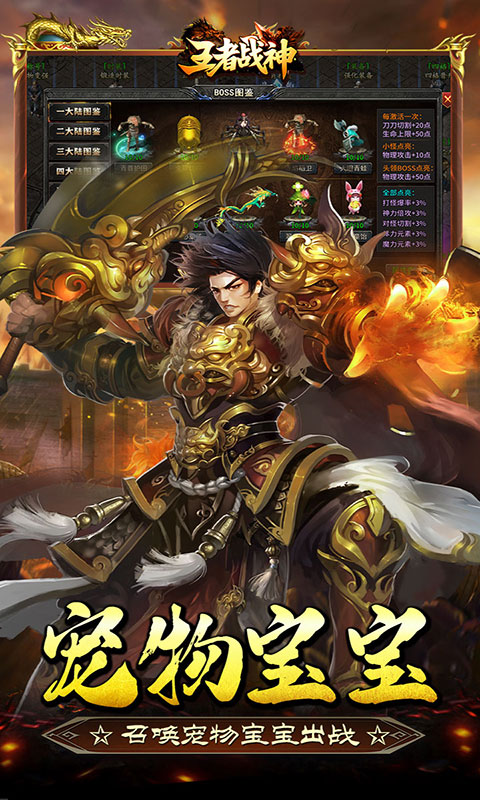 王者战神-灵剑迷失免费版(满v)游戏截图5