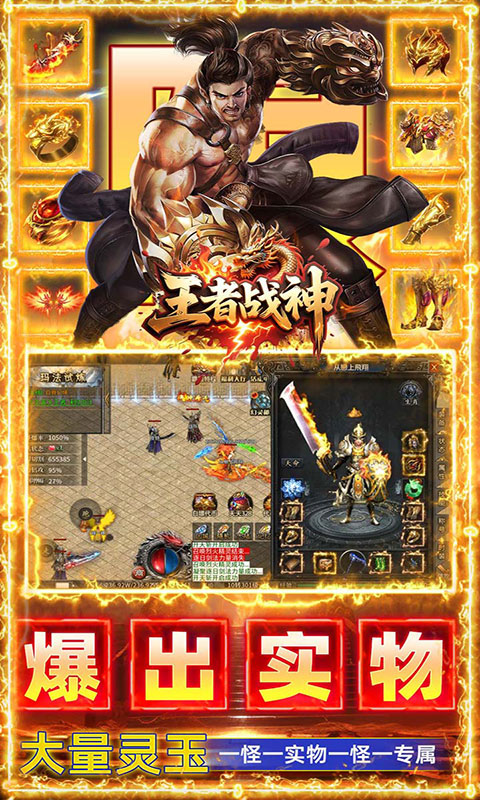 王者战神-飞虎沉默福利版(满v)游戏截图4