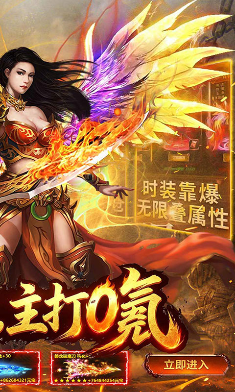 王者战神-飞虎沉默福利版(满v)游戏截图2