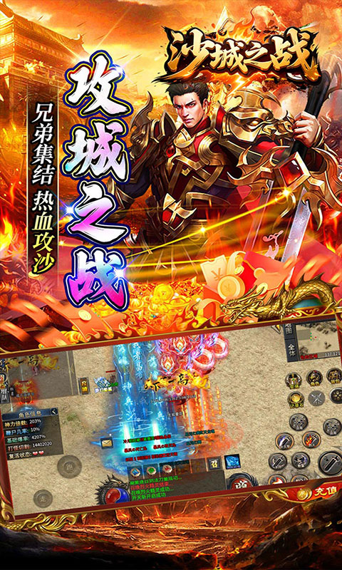王者战神-梦幻悟空免费版(满v)游戏截图3