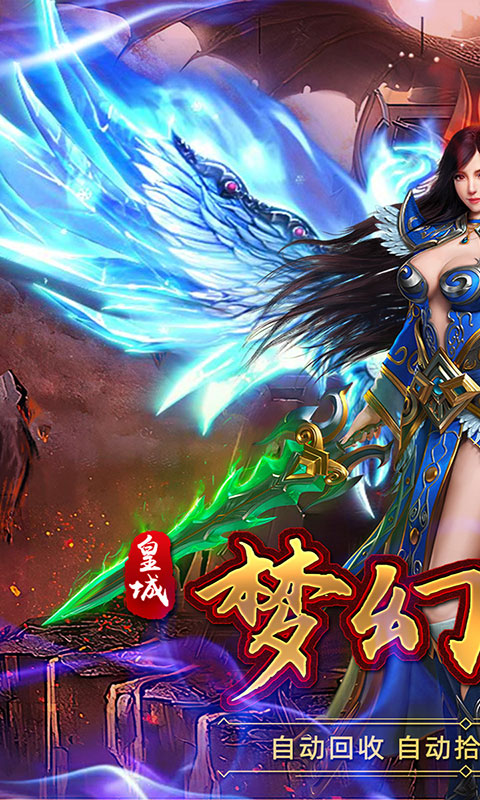 王者战神-梦幻悟空免费版(满v)游戏截图1