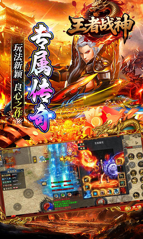 王者战神-梦幻悟空免费版(满v)游戏截图5