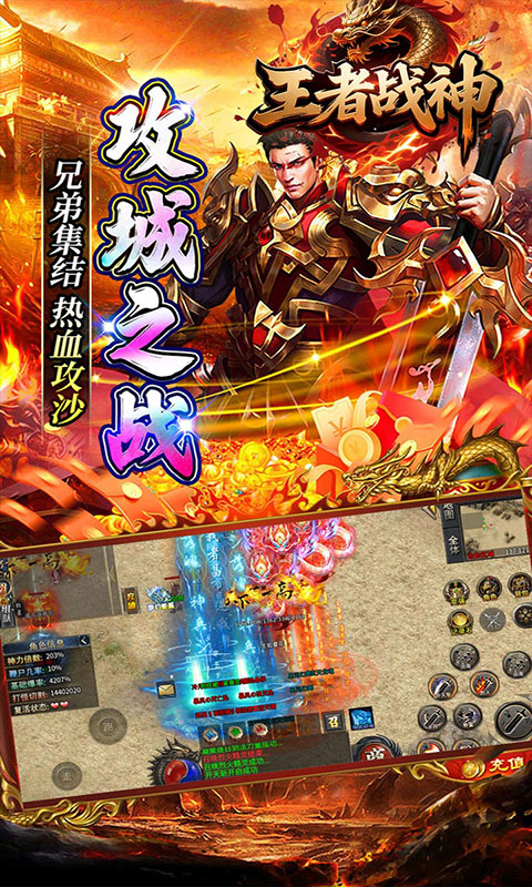 王者战神-梦幻悟空免费版(满v)游戏截图4