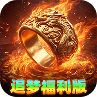 王者战神-打工人追梦福利版