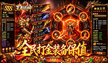 王者战神-打工人追梦福利版