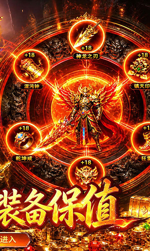 王者战神-打工人追梦福利版(满v)游戏截图2