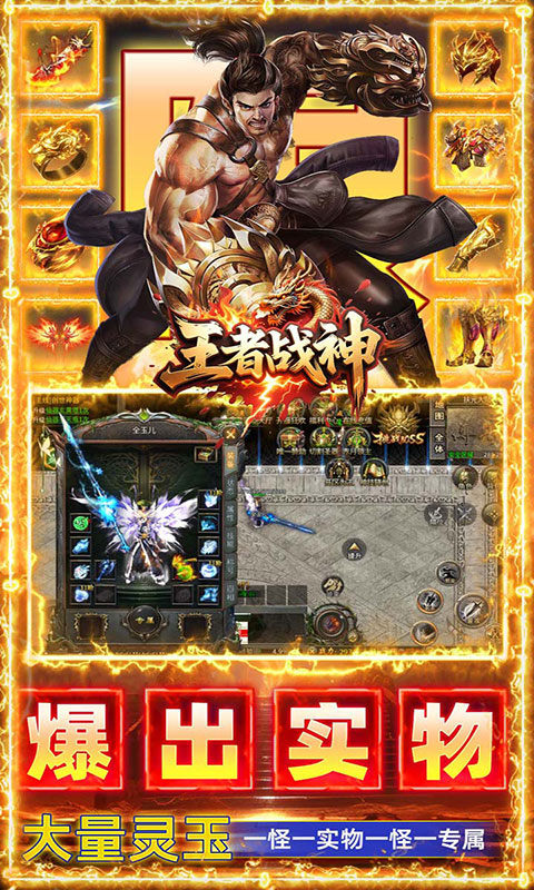 王者战神-打工人追梦福利版(满v)游戏截图4