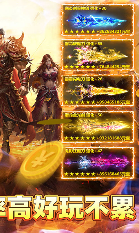 王者战神-弑神免费版(满v)游戏截图2