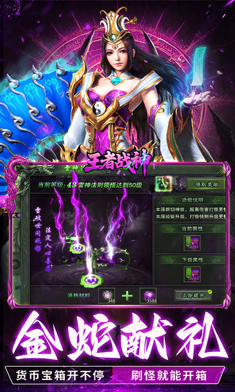 王者战神-刀刀充值畅玩版(满v)游戏截图3
