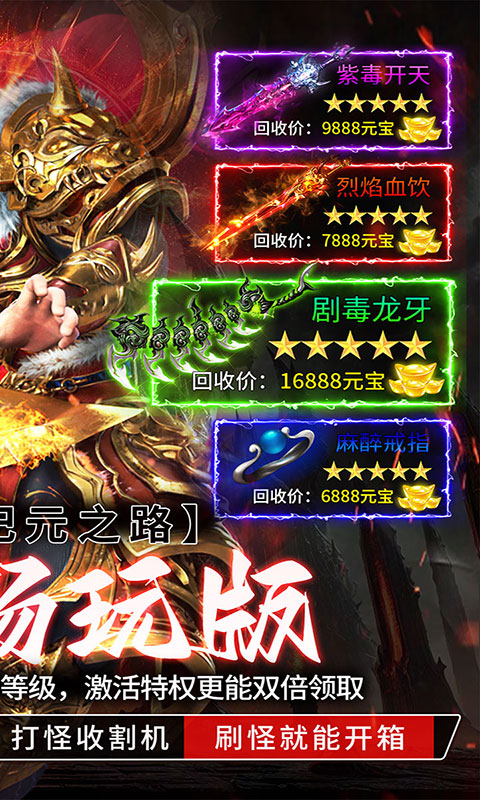 王者战神-刀刀充值畅玩版(满v)游戏截图2